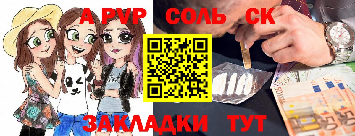 Alpha PVP VHQ  A PVP VHQ  APVP мука  A PVP  Вход с VPN  Омск 