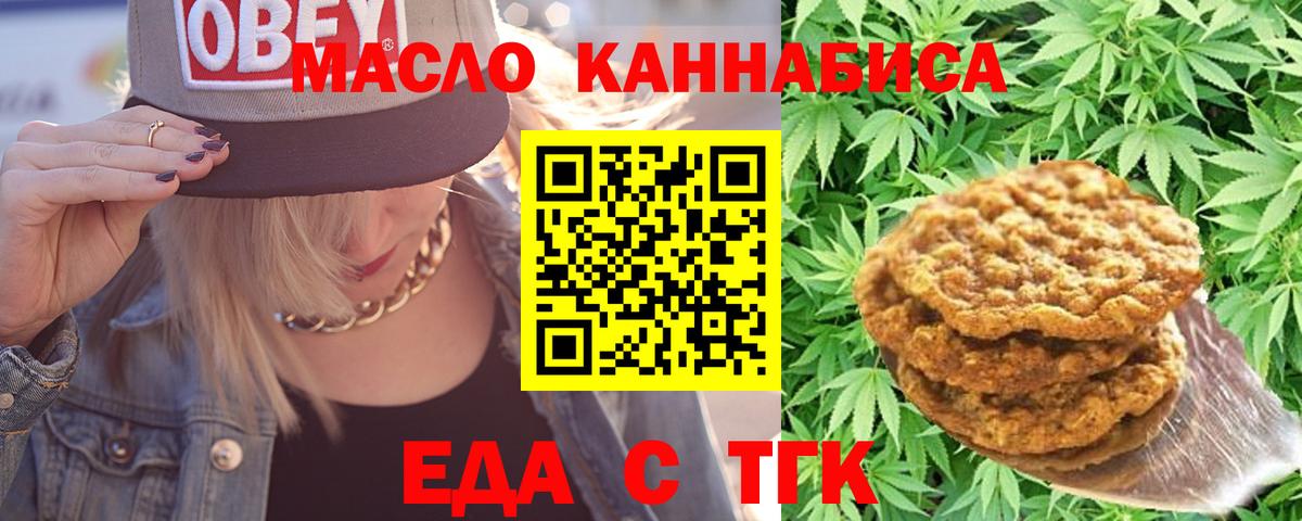 Cannafood конопля  Вход с VPN  Омск 