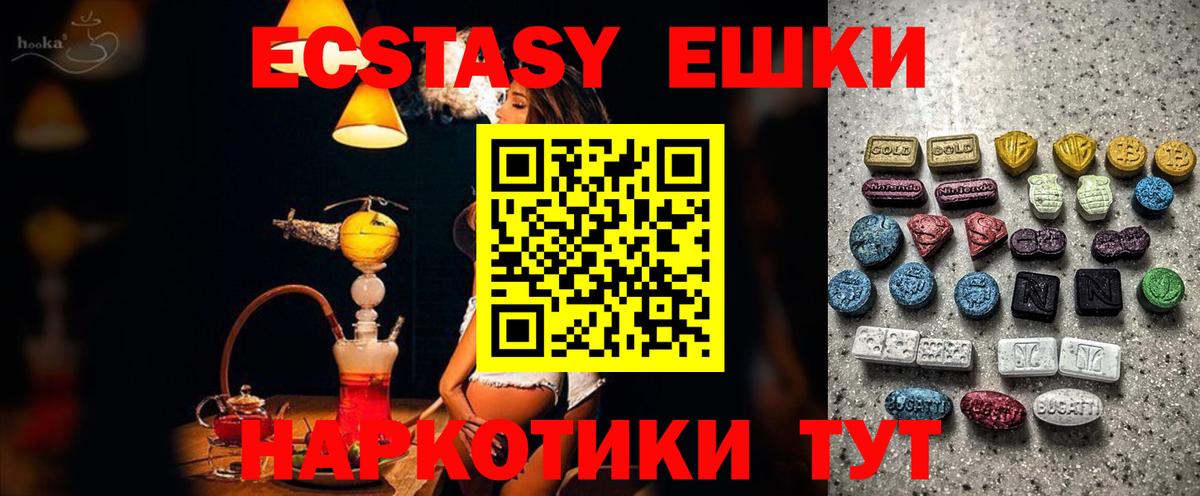 Ecstasy MDMA  Вход с VPN  закладка  ЭКСТАЗИ TESLA  Омск 