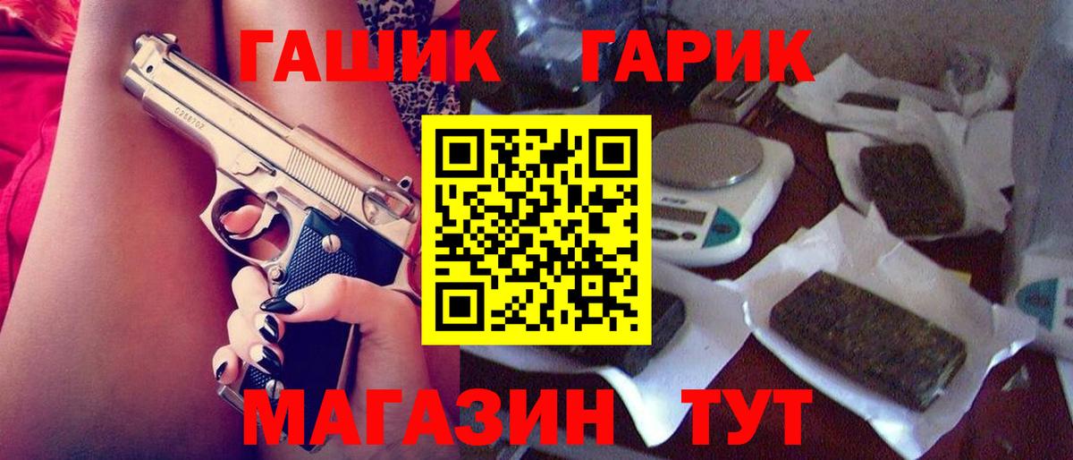 Гашиш хэш  ГАШ индика сатива  Омск  Вход с VPN 