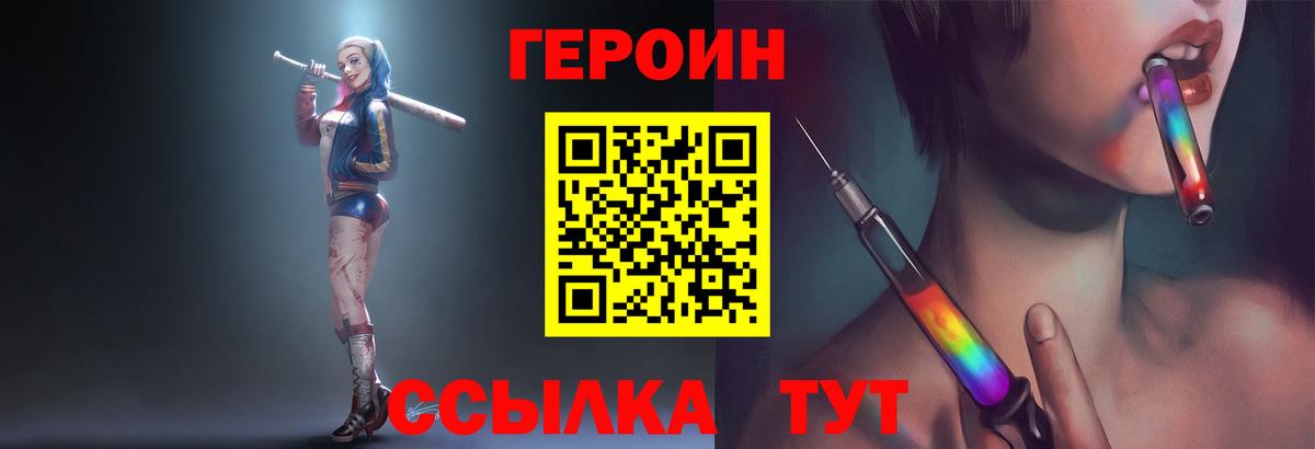 Омск  Героин хмурый  Вход с VPN 