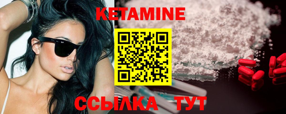 Омск  Кетамин ketamine  Вход с VPN 