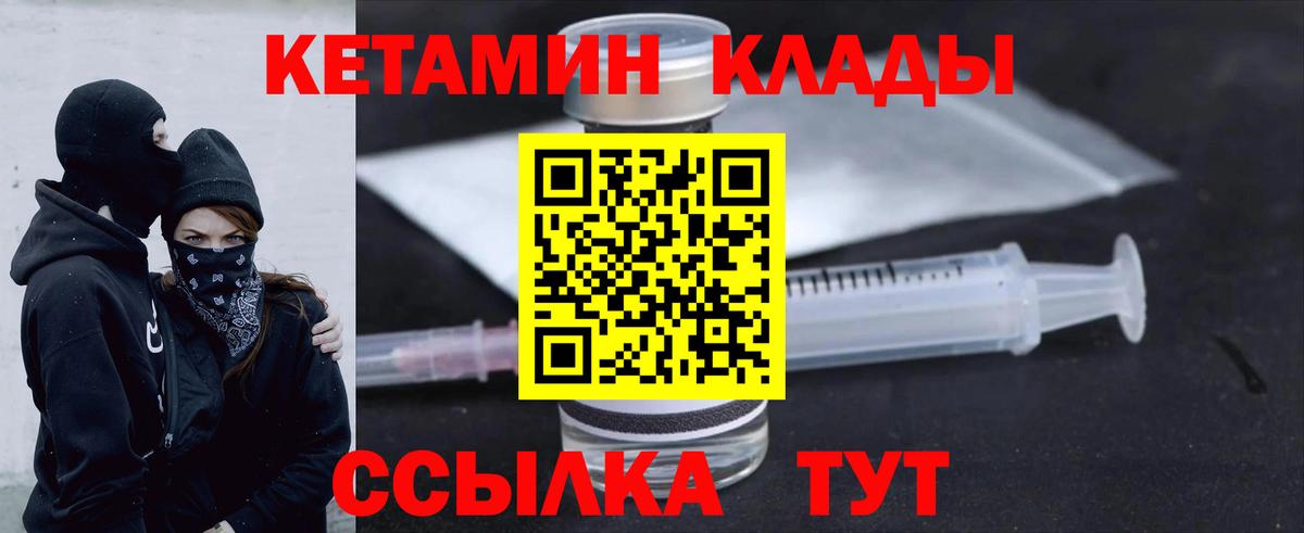 КЕТАМИН ketamine Омск