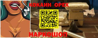 COCAINE Бугуруслан