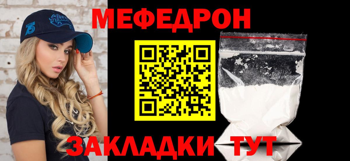 Меф мяу мяу мука Омск