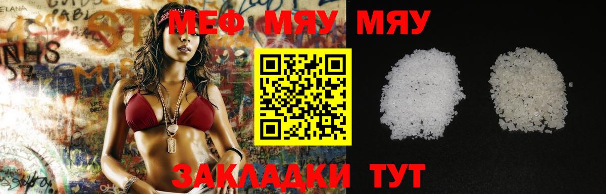 Мефедрон 4 MMC  МЯУ-МЯУ 4 MMC  МЕФ  Омск  сколько стоит  Вход с VPN 