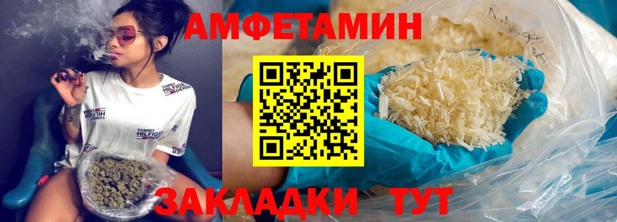 Метамфетамин витя Омск