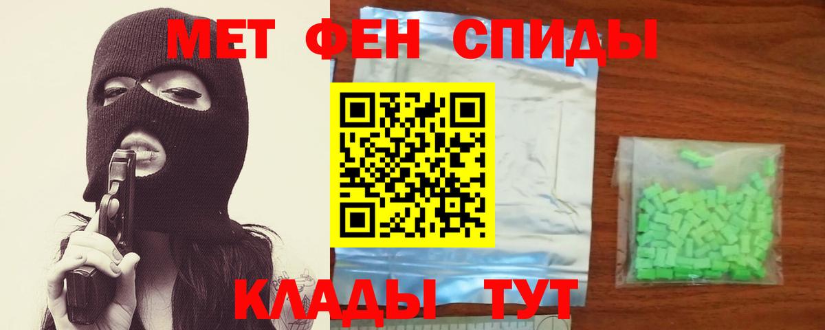 МЕТАМФЕТАМИН мет  Метамфетамин  Омск  Вход с VPN 