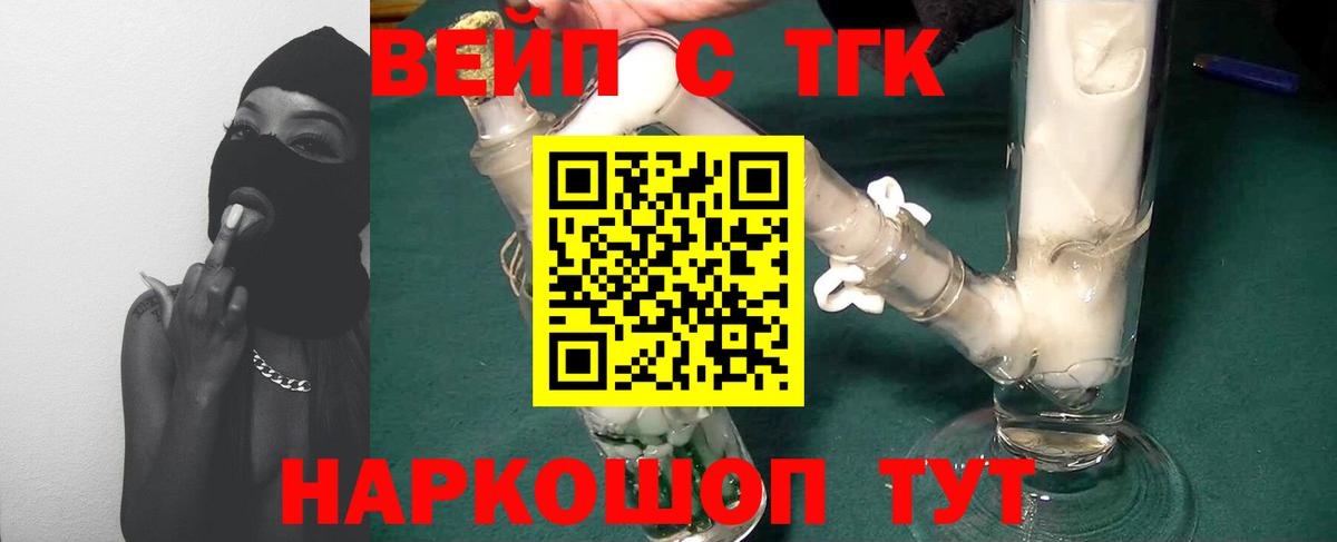 Дистиллят ТГК Wax Омск